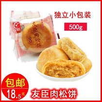 Fujian specialty products meat muffins pastries breakfast snacks snacks 500g office food