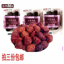 Yanjin shop honey Bayberry small package candied snacks bulk 250g office casual snacks