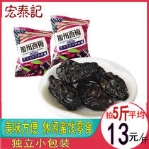 Hongtai Ji California prune small package bulk 500g plum dried fruit candied office casual snacks