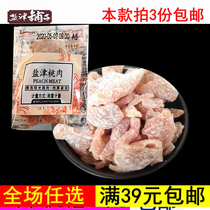 Salt Jin Pao Zi Peach fruit candied small bag edible snack 250g