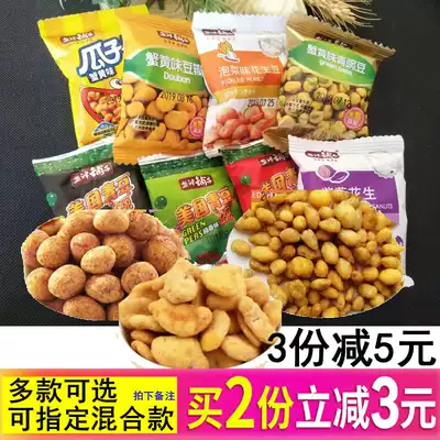 Yanjin shop fried food combination Crab yellow flavor Green peas Melon seeds kernels Watercress peanut beans Green beans office snacks New Year goods