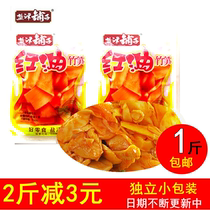 Yanjin paozi red oil bamboo shoots vegetarian crispy bamboo shoots scattered as 500g bamboo shoots ready-to-eat office casual snacks Snacks