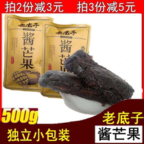 Dear old base sauce mango 500g candied fruit dried fruit sweet and sour refreshing casual office snacks