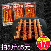 Jiangxi specialty spicy delicacies Happy Bean tendons small packaging spread to spicy snacks spicy sticks spicy childhood snacks