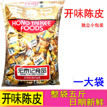 Hongtai Ki open tangerine peel candied fruit 2500g small package sweet and sour travel leisure snacks 5kg