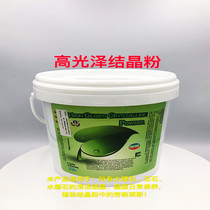 Stone care products High gloss crystalline powder Crystal powder Stone polishing powder Artificial stone polishing powder