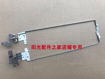 Lenovo Lenovo G500S G505S Z501 Z505 Screen shaft shaft bracket New