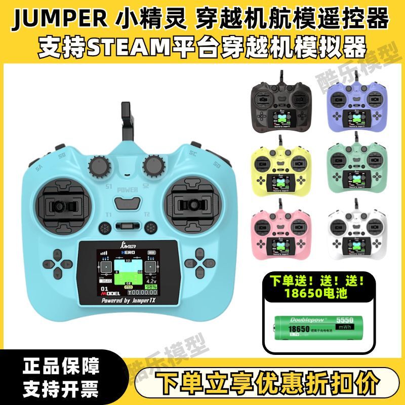 Jumper Elf Remote Control Small Color Screen Full-Function Small Size Elrs 2.4g Fpv Traversing Drone Jumper Elf Remote Control Small Color Screen Full-Function Small Size Elrs 2.4g Fpv Traversing Drone