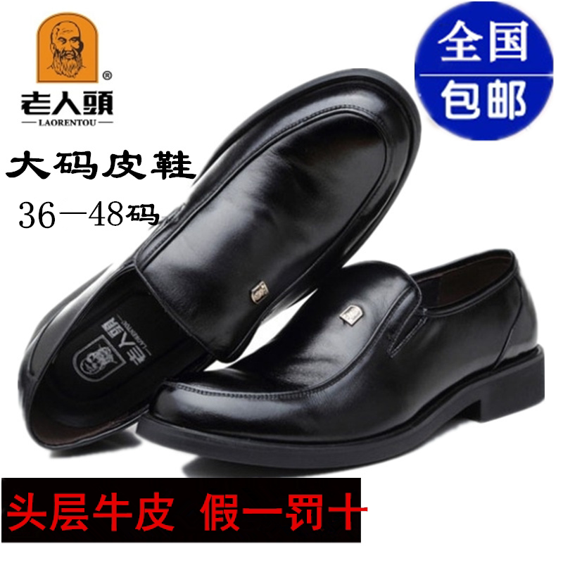 Large male leather shoes 44 old man head 45 business 46 black 36 kraft 47 leisure 37 British leather leather 48 yard tide