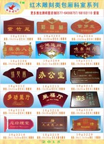 Custom mahogany class House ke shi pai signs medals upscale House