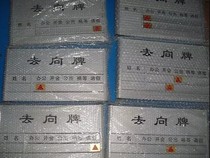 Two-person general-purpose personnel go to the office Card Room sign