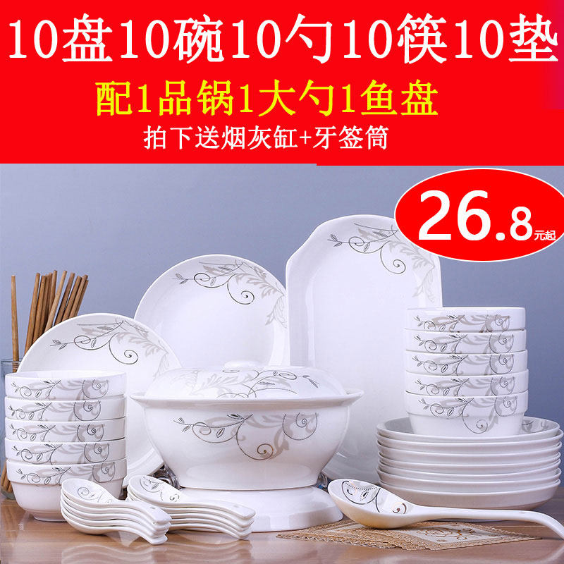 Household dish set for 10 people Jingdezhen creative plate soup bowl noodle bowl fish plate dinner plate combination bowl chopsticks tableware