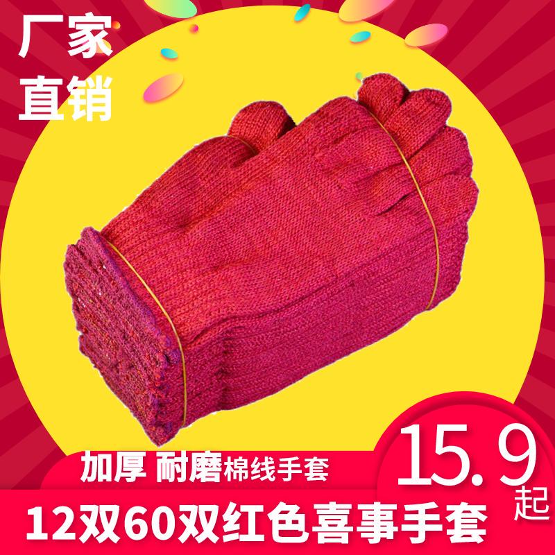 12 Pairs, 60 Pairs of Red Festive Gloves, Labor Protection, Suitable for Celebrations, Moving, Weddings, Wear-Resistant, Thick, Suitable for Banquets, Red, One Size Fits All, for Men and Women