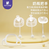 90% выбирают [полный комплект, суперэкономичная упаковка] белая ручка + гравитационный шарик + утиный клюв + обучающий напиток