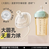 Соломинка для прямого питья с круглым центральным отверстием [18 месяцев + период бесплатного питья, прямое питье с высокой скоростью потока]