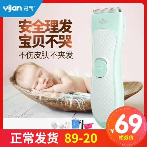 Детская беззвучная электрическая машинка для стрижки волос для новорожденных для домашнего использования