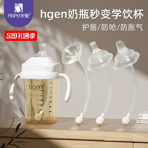 Бутылочка для кормления, аксессуары, трубочка, ручка, стакан, соска