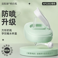 Зеленая крышка чашки с водой (6 месяцев+) V отверстие