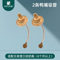 Универсальная трубочка, 2 шт