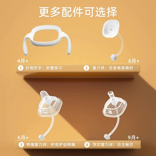 安配 Подходит для бутылок Hegen, аксессуары для бутылок, ручка «утконос», обучающая соломинка для питья, чашка Hegen с гравитационным шаром, аксессуары для ручек