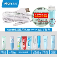 Кабель зарядки 5 В (HK86 HK968, USB -версия HK85II, версия USB HK818)