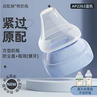 Синий воротник с бутылкой+прозрачный пылевой крышку