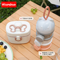 Portable milk powder box for outing baby packaging easy to carry sealed storage of rice noodles with multi-layer grid type