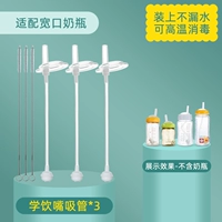 Трубочка, бутылочка для кормления, 2 шт, 1 шт