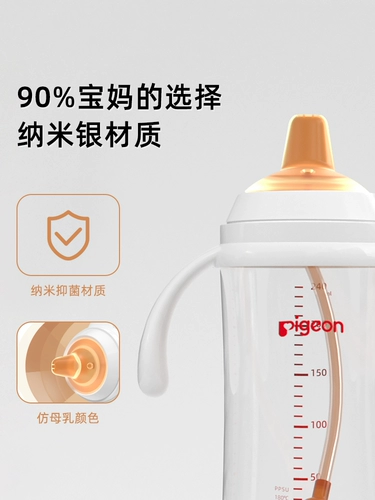 Pigeon, универсальная бутылочка для кормления, трубочка, ручка, соска, стакан