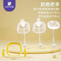 90% выбирают [полный комплект, суперэкономичная упаковка] желтая ручка + гравитационный шар + утиный клюв + обучающий напиток