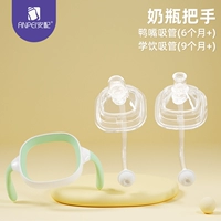 90% выбирают [полный комплект, переходная соломинка] зеленая ручка + утиный клюв + обучение питью