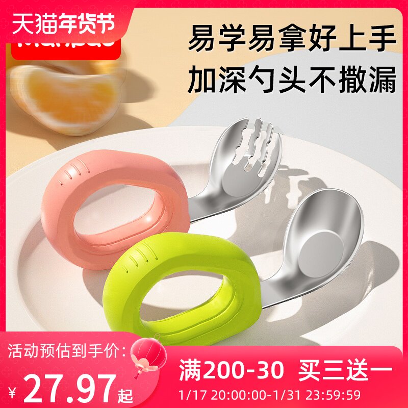 Baby autonomous eating spoon Learn to eat training spoon One year old special fork baby rice spoon Children eat Yuan Bao spoon-Taobao