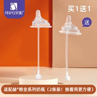 Трубочка, 6 мес., 2 шт