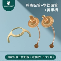 Универсальная трубочка, ручка