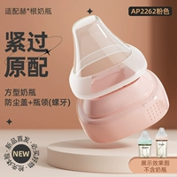 Розовый воротник с бутылкой+прозрачная пылепроницаемая крышка