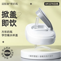 Белая крышка для стакана, 12 мес.