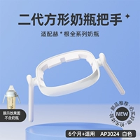 Вторая генерация белая мягкая резиновая ручка (устойчивое обновление)