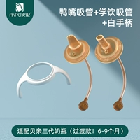 Универсальная трубочка, ручка