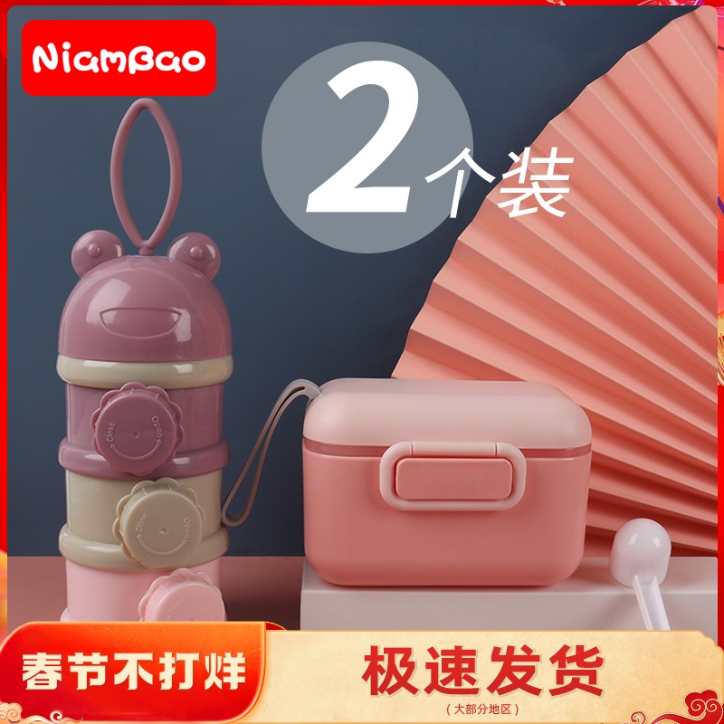 Milk powder box portable out of the baby sub-pack convenient carry rice flour sealed storage with multi-layer plaid type cute
