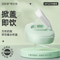 Зеленая крышка для стакана, 12 мес.