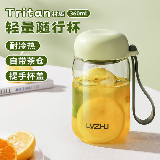 绿珠水杯女生夏天新款高颜值随手杯耐高温tritan小巧学生便携杯子