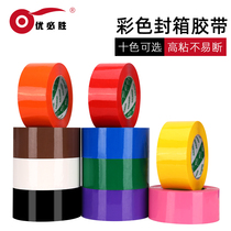 Superior Winning Color Sealed Box Adhesive Tape Express Logistics Packing Seal Box With Red Black Brown Powder Green Yellow Color Seal Box Adhesive Tape