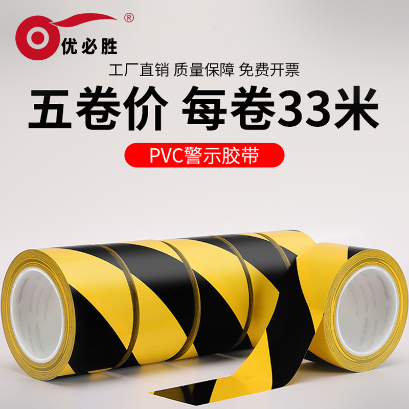 PVC Black Yellow Warning Adhesive Tape Zebra Getaway Label Ground Tape Colored Scribe floor guard adhesive tape whole cylinder