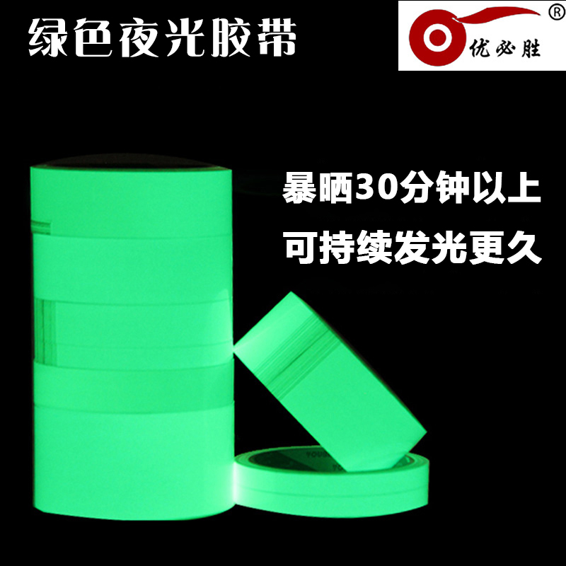 Green luminous tape Luminous stage decoration stickers Waist line stickers Decorative Fluorescent luminous luminous luminous tape Adhesive tape Adhesive paper