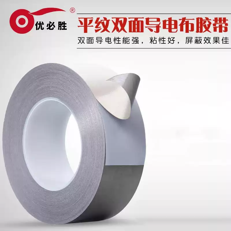 Băng dẫn điện chống nhiễu cách ly sóng điện từ màu xám bạc trơn một mặt hai mặt băng vải dẫn điện