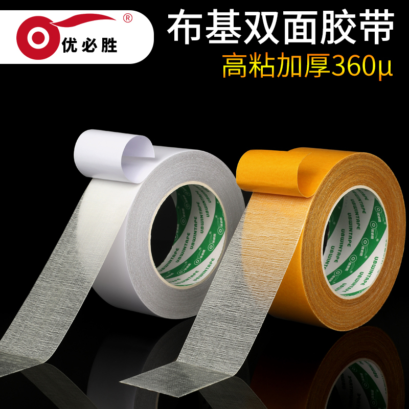 Wedding Exhibition Strong High Viscosity Double Sided Cloth Base Fixed Wall Non Marking Tape Carpet Stitching Wedding Exhibition Strong High Viscosity Double Sided Cloth Base Fixed Wall Non Marking Tape Carpet Stitching