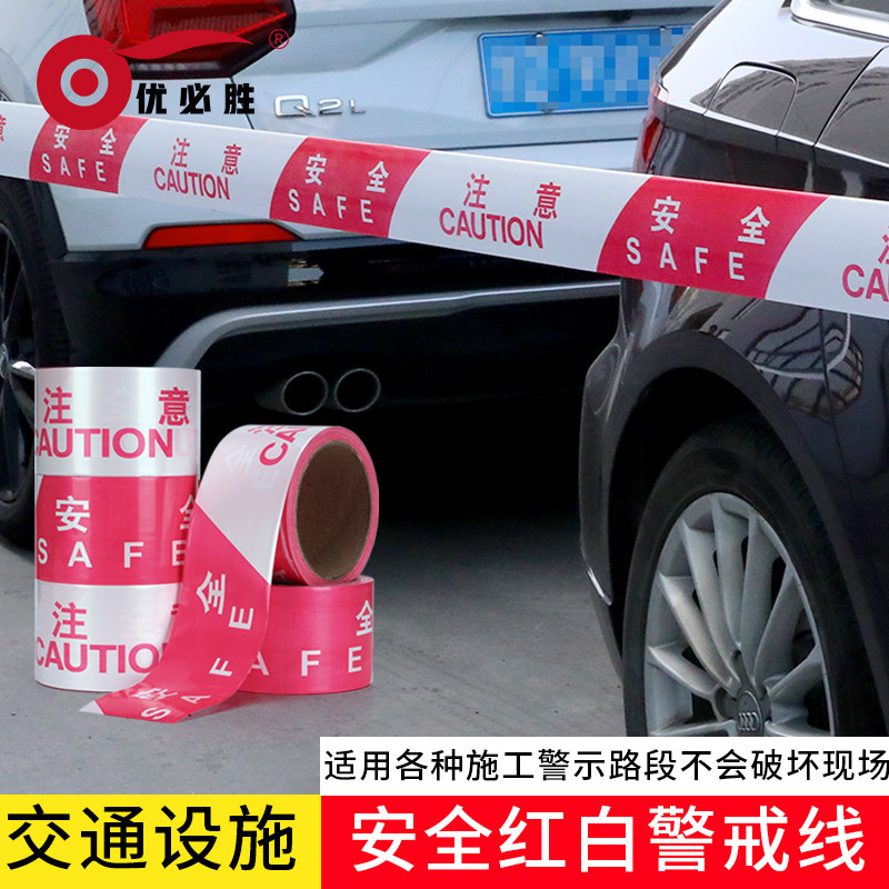 Disposable cordon engineering isolation attention safety road construction warning red and white tape
