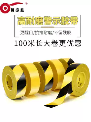 MKT911 floor tape PVC black yellow two-color floor warning tape 100 meters ground sticker ground logo