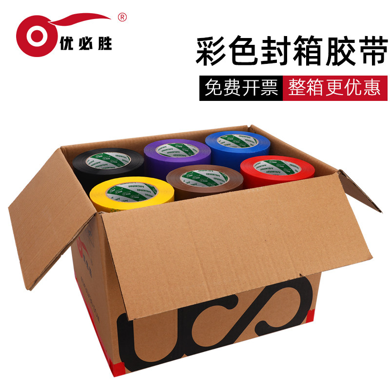 Ubi Sheng wholesale color packing tape high - sticky express packing tape packing tape