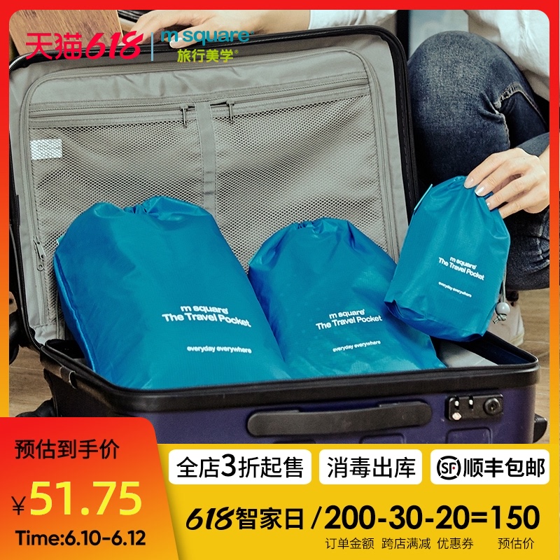 M Square Travel Pack Bundle Pocket 3 Piece Package Bundle Luggage Shoe Bag Shoe Bag Sports Bag